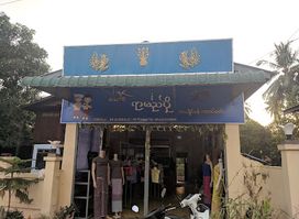 Ramannya Poe ရာမညပိုဲ