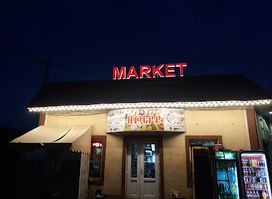 Mini Market