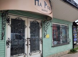 На Розі