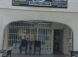 המקום של מאיה