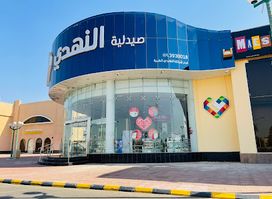 Al Jawhara Mall