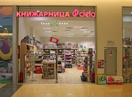 Книжарница Сиела - Плевен