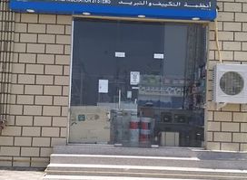 Al Talaa Trading-Cool Care