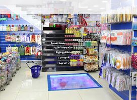 Al-Sirat Shopping