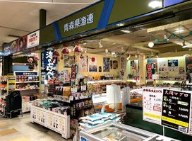 Aomori Prefecture Tourism Information Center ASPAM