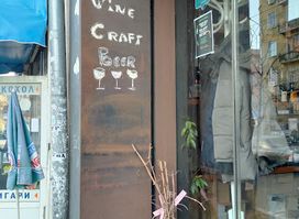 Vino Orenda