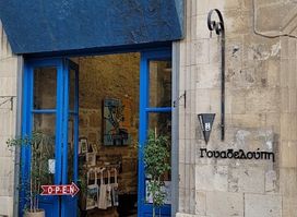Γουαδελούπη / Guadeloupe Concept Store