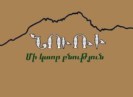 ՆՈւՌԻ բնական օճառներ