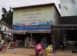 Phonethet Non-Consumer Goods, Wholesale-Retail, Phonhome B. Bounpuea (Branch 2)