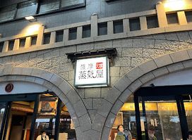 Satsuma Jokiya Tenmonkan Store