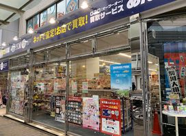 Surugaya Shizuoka Flagship Store