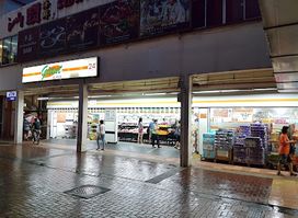 Giant Supermarket