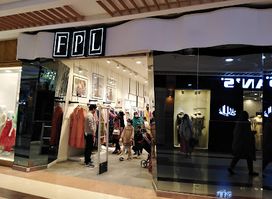 Fashion Pakistan Lounge (FPL) - Multi Designer Store Centaurus Mall Islamabad
