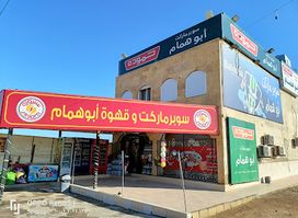 ابو همام