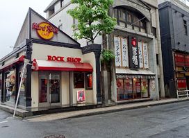 Rock Shop, Hard Rock Cafe Roppongi