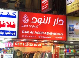 Dar Al Nood Abaya