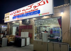 AL KAWAKEB FURNITURE