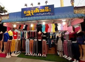 ရွှေနတ်သမီး Fashion Shop