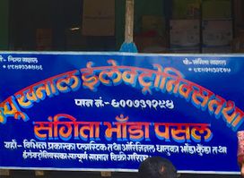 Khanal electronics and utensils