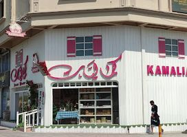 Kamaliat