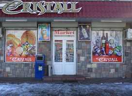Market Crystal