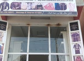 EL-MADINA FASHION GAMBIA المدينة فاشون غامبيا