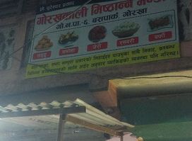 Gupta jiiii ( Famous samoshay wale) Gorkha buspark, Nepal