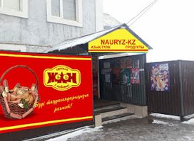 Наурыз