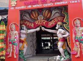 Rastogi Bhandar The Art shop