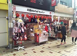 Osu Omiyage Company