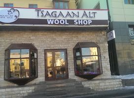 Tsagaan Alt Wool Shop