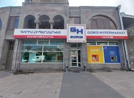 Վեգա Գորիս