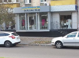 Ukrainian Fashion Shop UFS