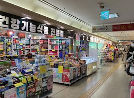 부평역 지하상가