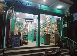Mukesh General store & (Zellbury Brand) ( IFG Brand ) (Framesi&Keune hair colour SHOP)