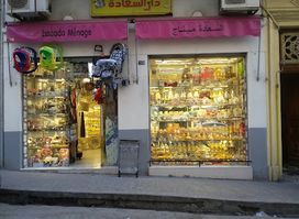 Dar Saada shop