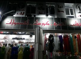 اسواق فلس ونص