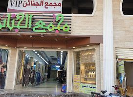 مجمع الجنائن