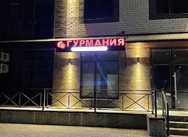 Gurmaniya