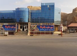Bamika Super Market