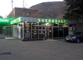 LUX AVTO Автозапчасти