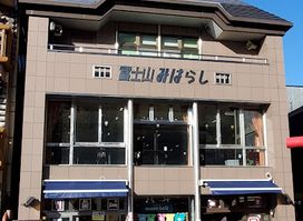 Fujisan Miharashi