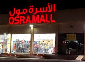 Osra Mall
