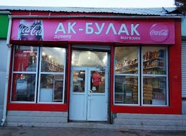 Ak-Bulak Market
