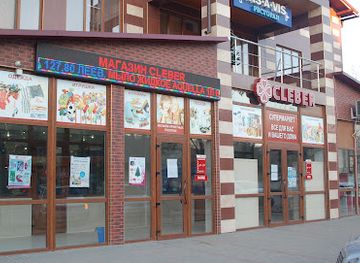 moldova/gagauzia/shop/kleber