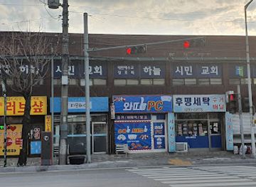 south-korea/chuncheon/shop/love-shop