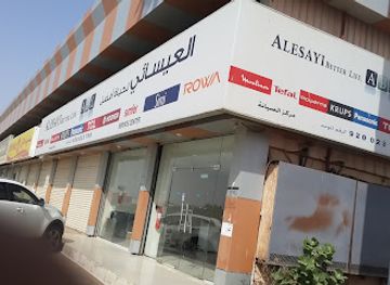 saudi-arabia/jizan/shop/alesayi-electronics