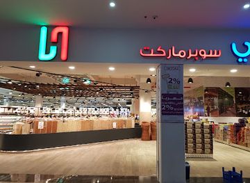 bahrain/sitra/shop/alhelli-supermarket