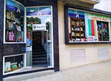 bulgaria/shumen/shop/bookshop-pegas