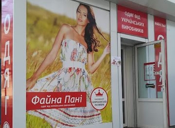 ukraine/kherson/shop/fayna-pani